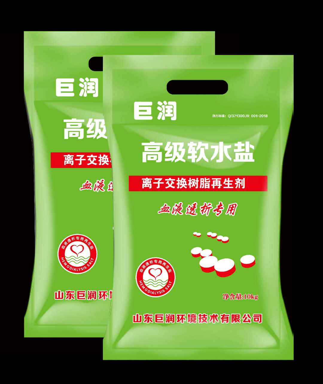 軟水鹽